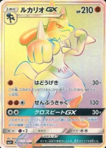 059/050 Lucario GX