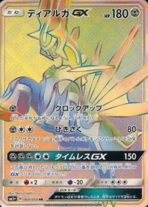 060/050 Dialga GX