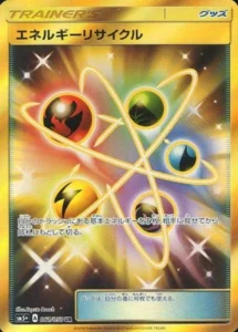 061/050 Energy Recycle