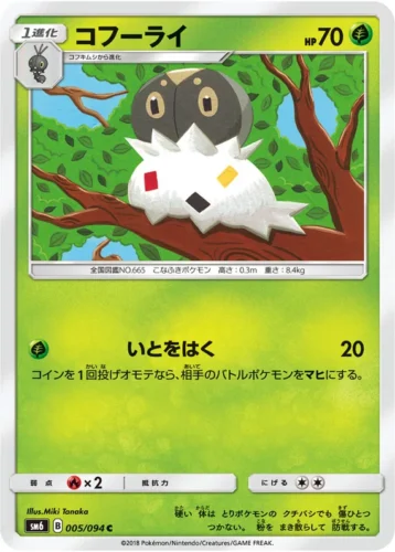 005/094 Spewpa
