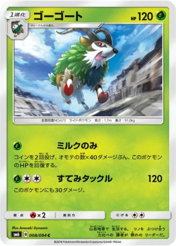 008/094 Gogoat