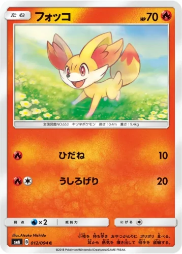 012/094 Fennekin