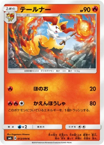 013/094 Braixen