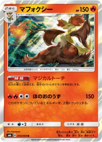 014/094 Delphox