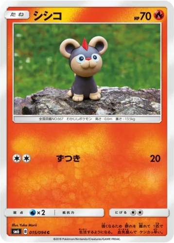 015/094 Litleo