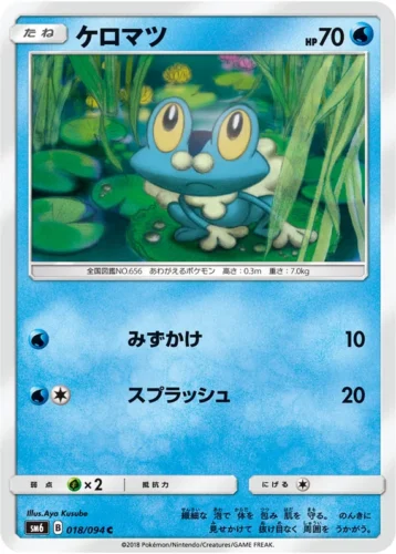 018/094 Froakie