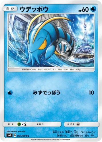 021/094 Clauncher