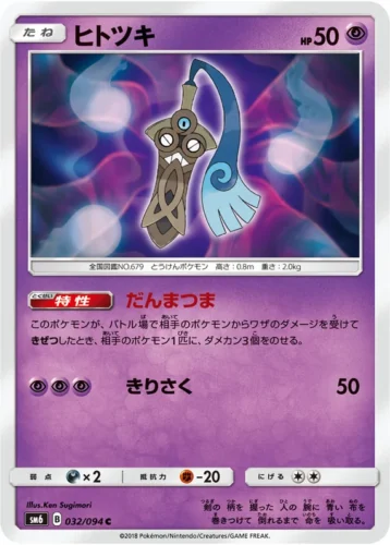 032/094 Honedge