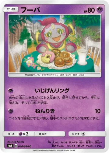 040/094 Hoopa