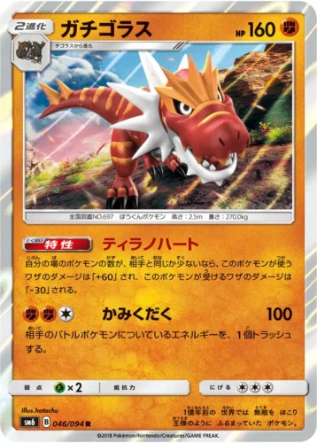 046/094 Tyrantrum