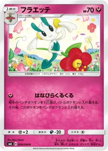059/094 Floette