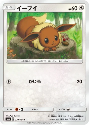 070/094 Eevee