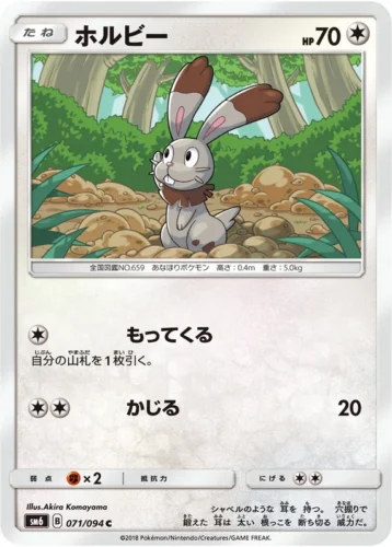 071/094 Bunnelby