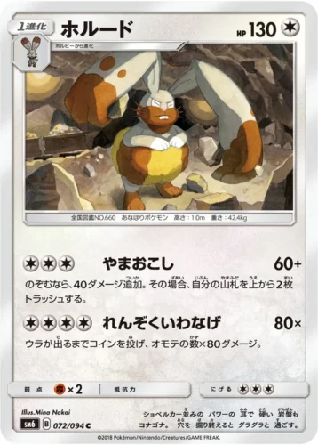 072/094 Diggersby