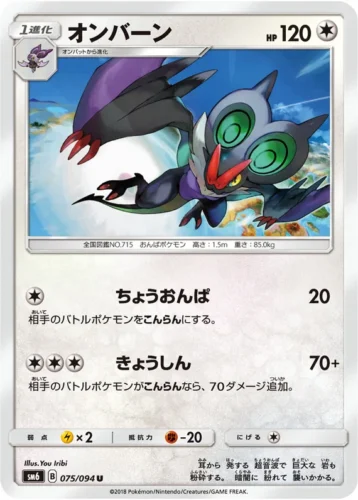 075/094 Noivern