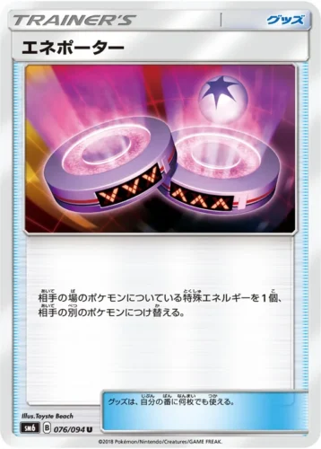 076/094 Eneporter