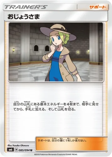 085/094 Lady
