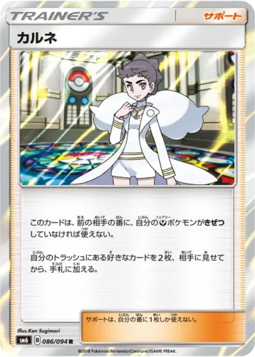 086/094 Diantha