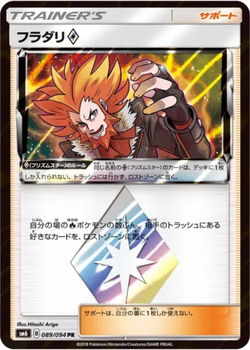 089/094 Lysandre Prism Star