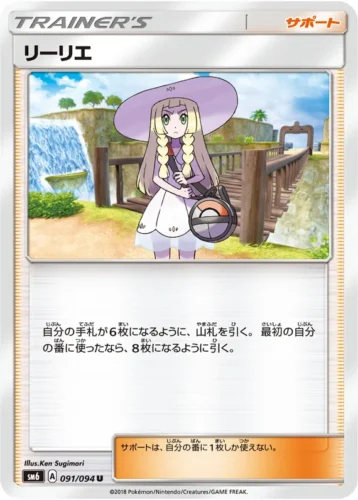 091/094 Lillie