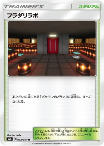 092/094 Lysandre Labs