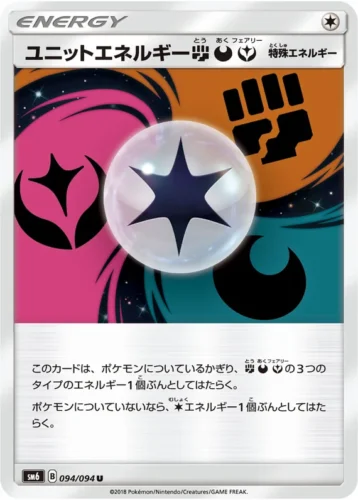 094/094 Unit Energy