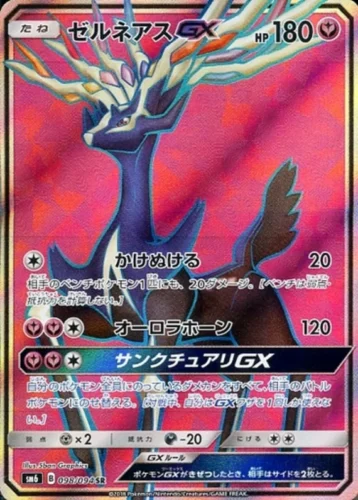 098/094 Xerneas GX