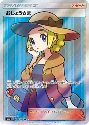 100/094 Lady
