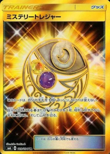 109/094 Mystery Treasure
