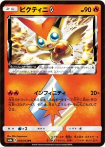 004/053 Victini Prism Star