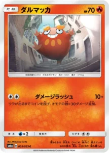 005/053 Darumaka