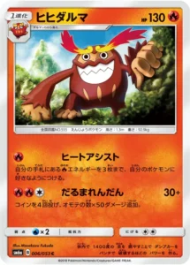 006/053 Darmanitan