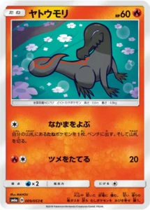 009/053 Salandit