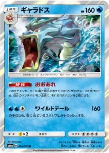 016/053 Gyarados