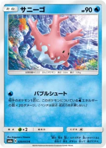020/053 Corsola