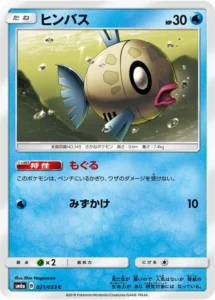 021/053 Feebas
