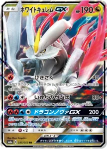 035/053 White Kyurem GX