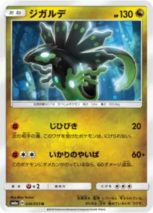 036/053 Zygarde