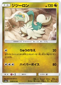 038/053 Drampa