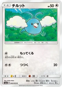 042/053 Swablu