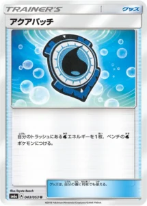 043/053 Aqua Patch