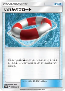 044/053 Switch Float