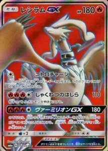 054/053 Reshiram GX