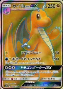 056/053 Dragonite GX