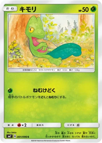 001/096 Treecko