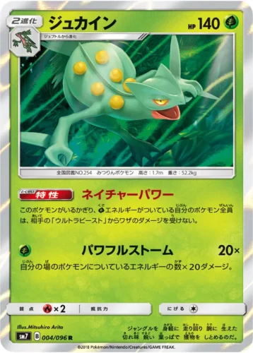 004/096 Sceptile