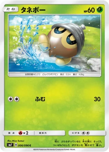 006/096 Seedot