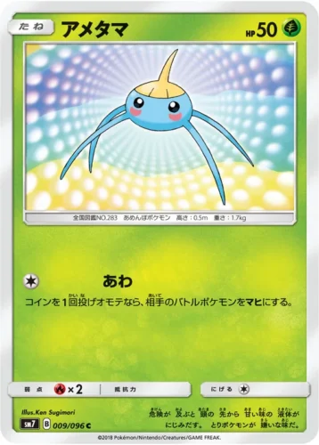 009/096 Surskit