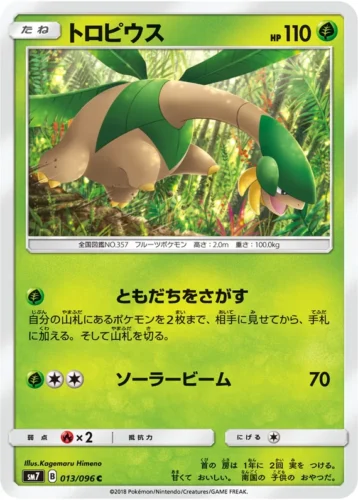013/096 Tropius