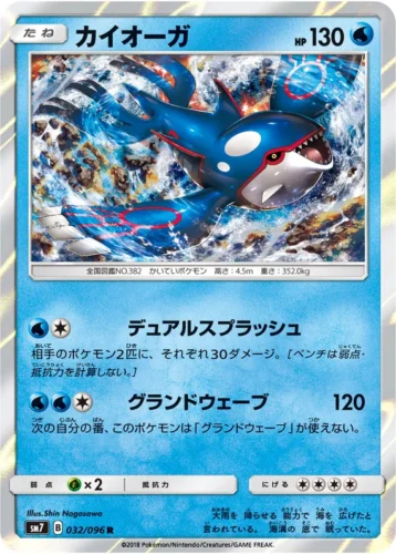 032/096 Kyogre